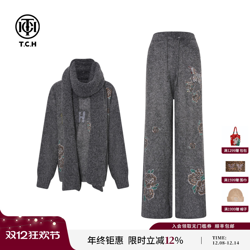 TCH时尚烫钻灰色毛衣休闲裤针织套装女潮2025冬季新款T75D07E1053