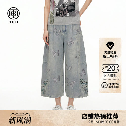 水洗烫钻阔腿九分牛仔裤