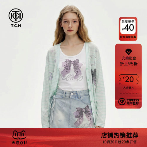 TCH绿色条纹针织开衫秋季套装女烫钻轻薄长袖上衣吊带背心两件套