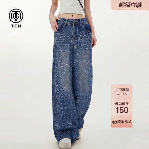 【鹭卓同款】TCH满天星银河闪耀烫钻磨毛阔腿牛仔裤T75D20E1029A