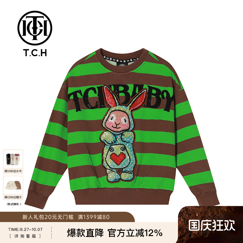 TCH春秋款字母烫钻条纹童装卫衣