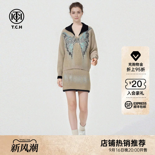 TCH慵懒风烫钻撞色翻领气质百搭毛衣女短裙针织套装T78A07E1078