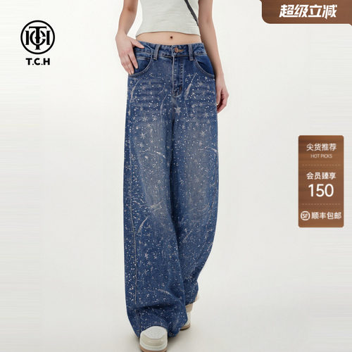 【鹭卓同款】TCH满天星银河闪耀烫钻磨毛阔腿牛仔裤T75D20E1029A
