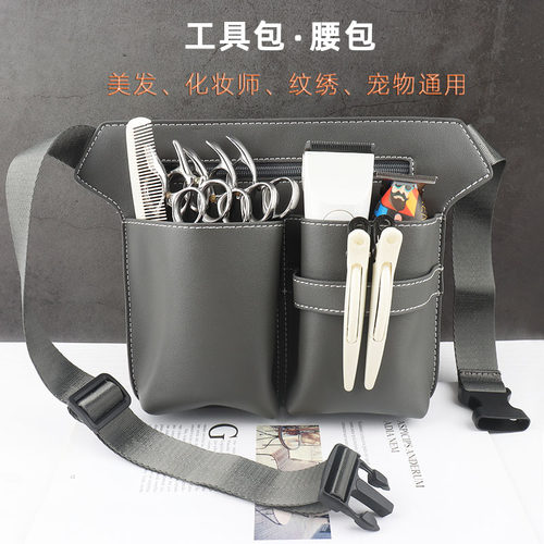 剪刀包发型师专用发包美发师