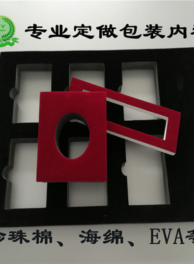 首饰盒内衬黑白色海绵 植绒布背胶 挖孔开槽切片包装礼盒内衬定制