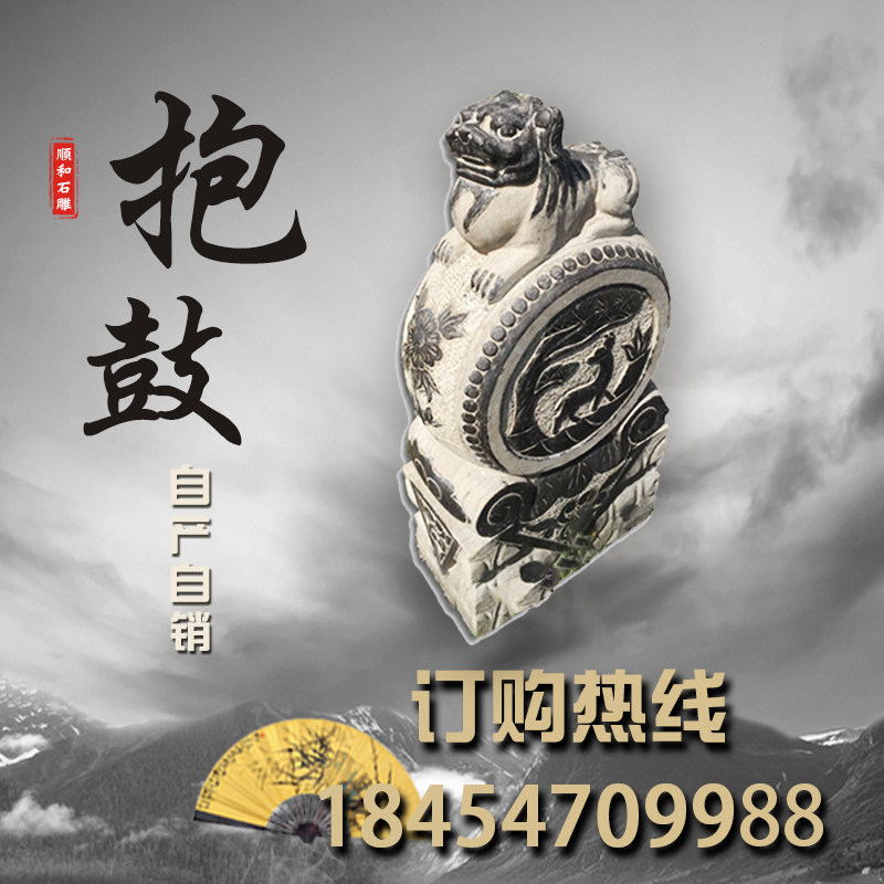 庭院仿古石雕门墩