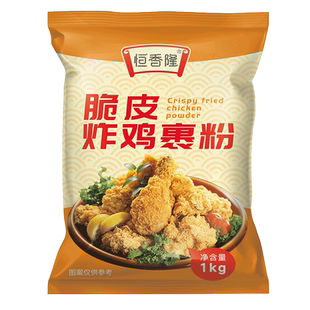 炸鸡裹粉商用1kg脆皮炸鸡翅炸鸡腿炸鸡排炸鸡粉无需面包糠家用