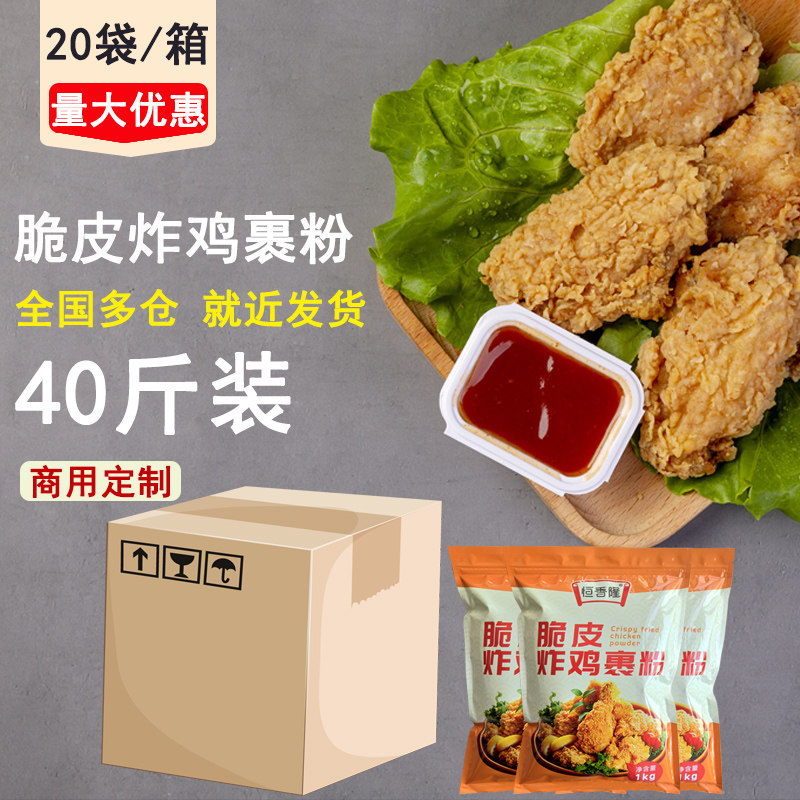 裹粉面包糠【量大优惠】商用