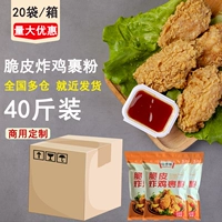 恒香隆 Жареная куриная обернутая порошка хрустящая золотая шкала хрустящие жареные жареные жареные куриные куриные крылышки Коммерческая большая упаковка хлеб.