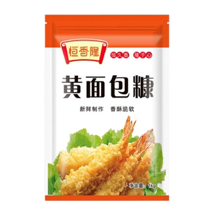 黄色的面包糠商用1kg大袋油炸鸡排鸡柳香蕉炸鸡裹粉面包屑白家用