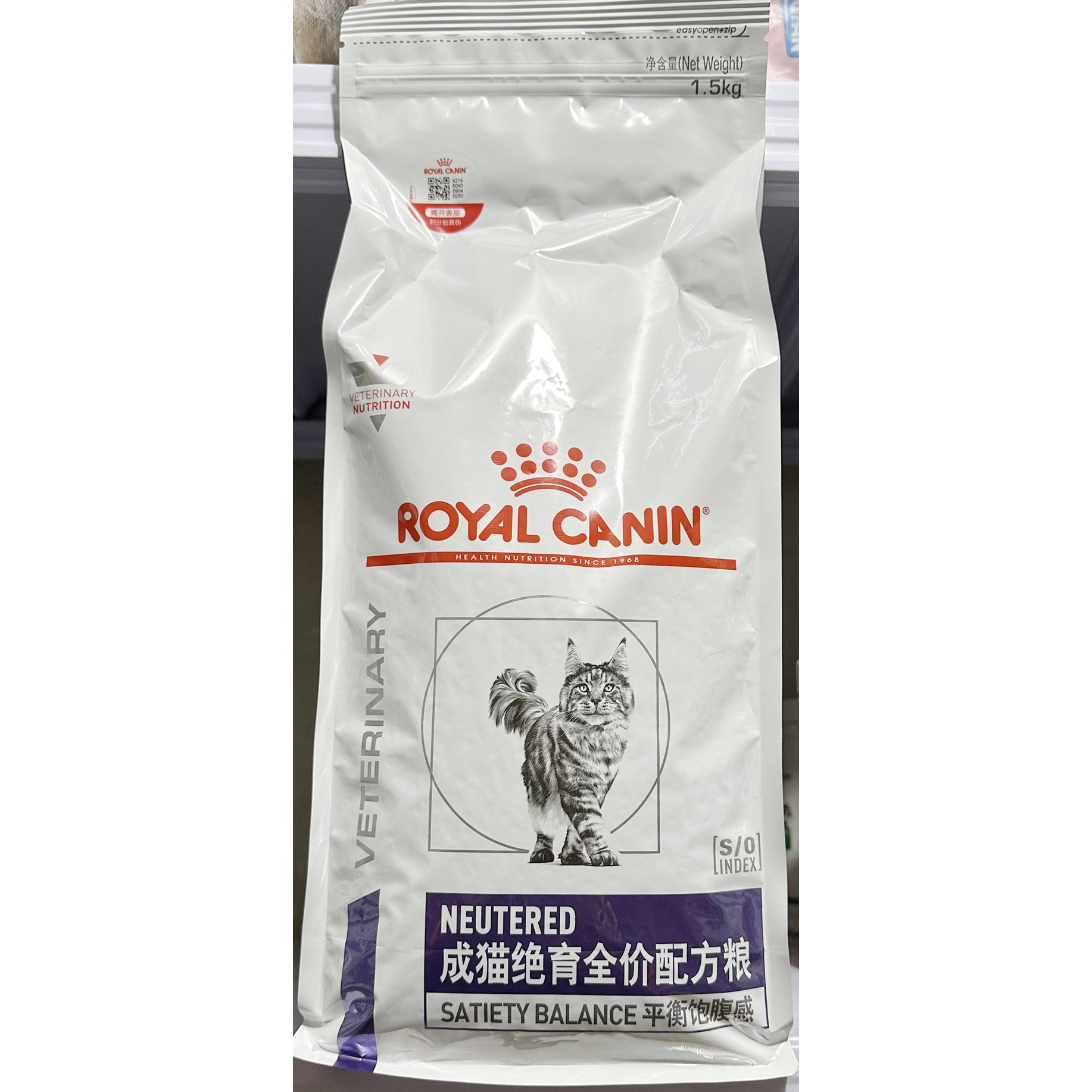 皇家猫粮SW37/WS40绝育母猫公猫处方粮提高寿命解决发情问题1.5KG