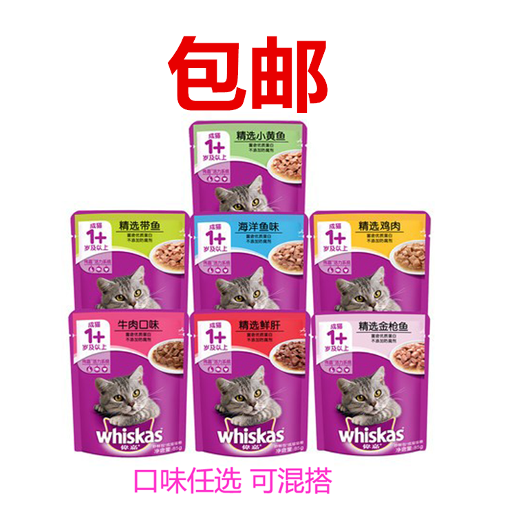 伟嘉妙鲜包85g*12包 猫罐头猫零食猫湿粮成猫妙鲜包猫粮1盒包邮使用感如何?