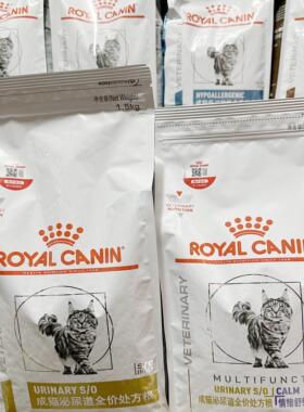 皇家LP34泌尿道结石处方猫粮1.5Kg皇家MUC34情绪舒缓1.5/3.5/6kg