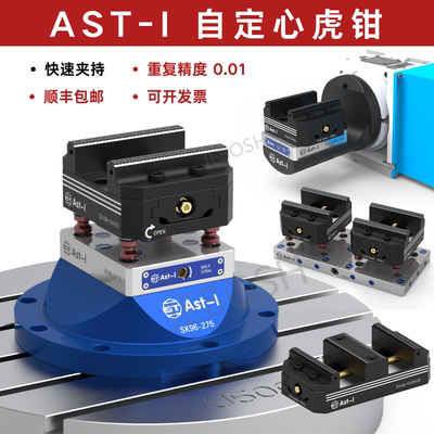 自定心虎钳四孔定位夹具