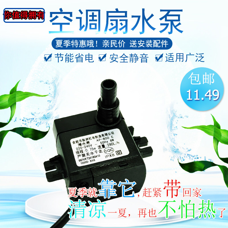 空调扇潜水泵 先锋冷风扇机自吸抽水泵配件通用型AP600E 店长推荐|msdalam kategori perkakasan/alat, perkakasan elektrik, pam, pam - dari Buy2taobao.com untuk memberikan perkhidmatan ejen Taobao profesional membeli