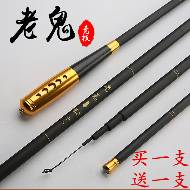 正品老鬼鱼竿超轻超硬台