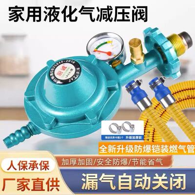 家用防爆漏气自锁液化气减压阀带表煤气灶配件热水器煤气罐低压阀