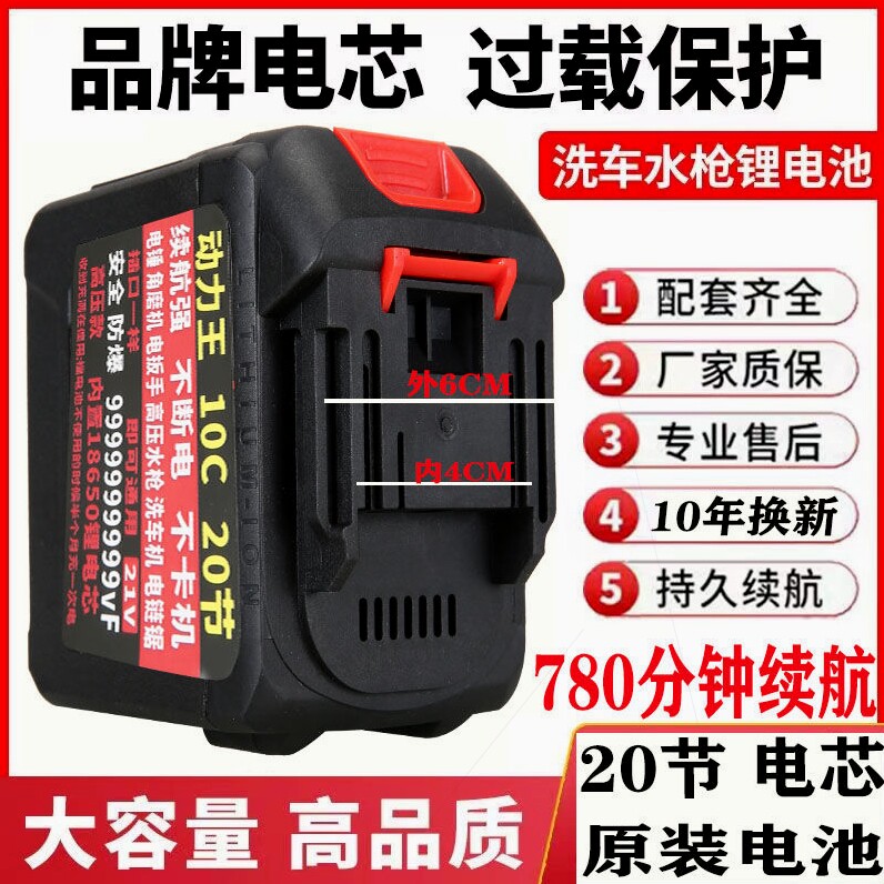 德国进口牧田原装锂电池洗车电池通用型21v大容量电链锯电板手割
