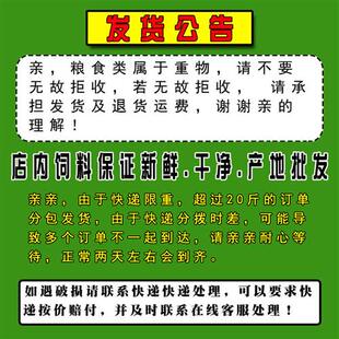 50斤鸽子粮无玉米鸽粮食营养饲料鸟食信鸽观赏鸽肉鸽幼鸽成鸽粮