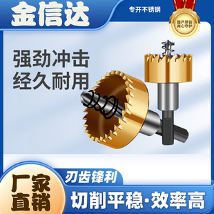 专柜正品冠钻含钴高速钢开孔器多齿高硬度削铁如泥钻头专业吊顶圆