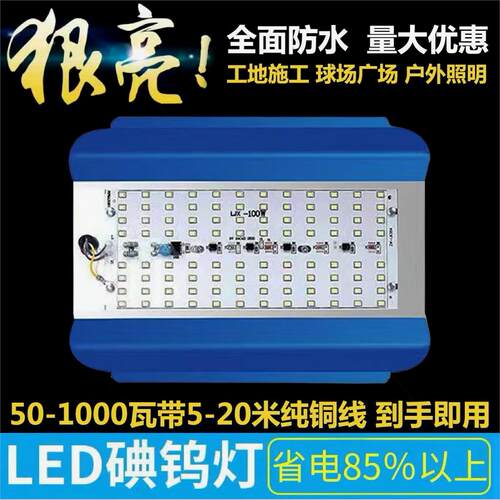 进口材质led工地照明灯碘钨灯太阳灯卤钨灯50w100w1000w防水灯投