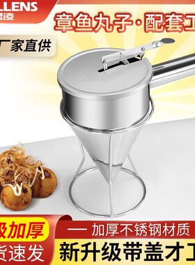 专柜正品章鱼小丸子漏斗