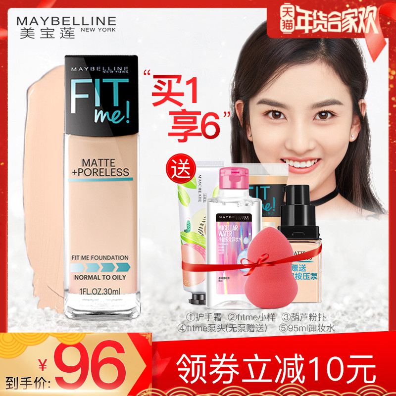 ÃÀ±¦Á«fitme·Ûµ×Òº Çᱡ×ÌÈófit meÑÆ¹â¿ØÓÍÇå͸ÕÚ観־ÃÒþÐÎ30ml