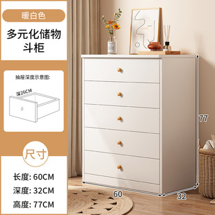 斗柜客厅靠墙大容量储物柜卧室置物五斗橱家用简约立柜床尾收纳柜