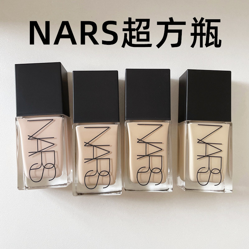 nars2022新品超方瓶流光美肌粉底液小样试色 l0 l1 l2 l3 l4遮瑕