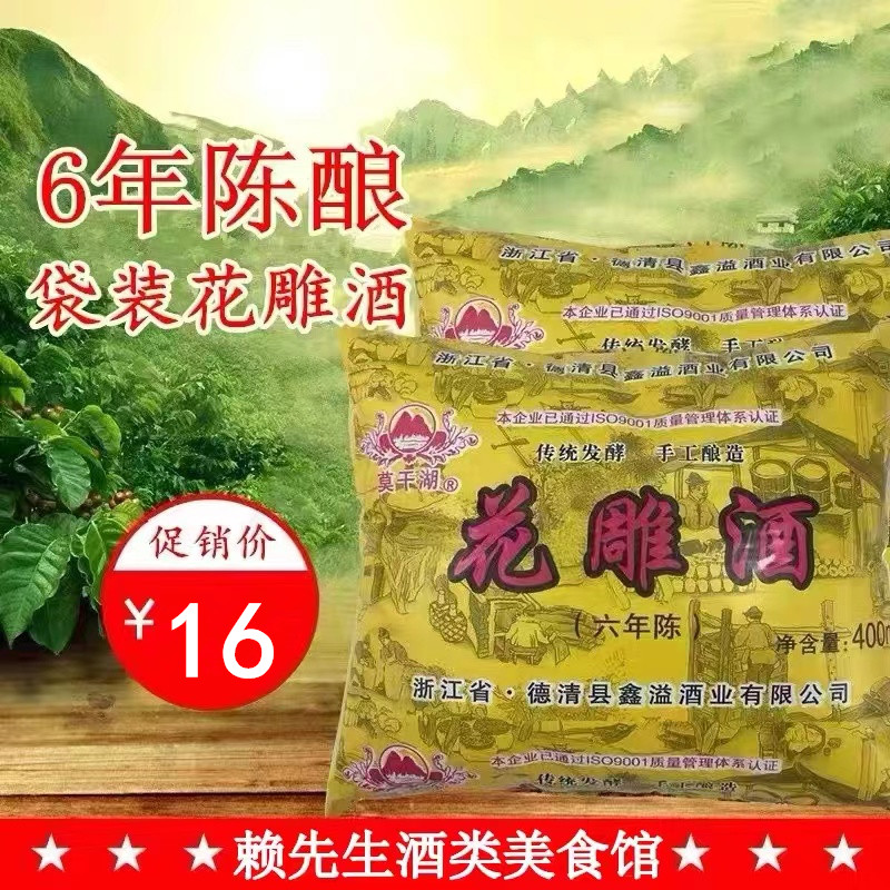 黄酒六年陈酿袋装花雕酒干型自饮