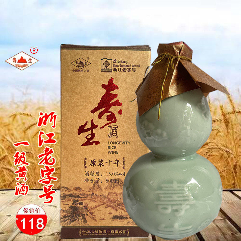 一级黄酒原浆十年寿生酒桶装糯米半干型黄酒老酒金华特产500ml瓷