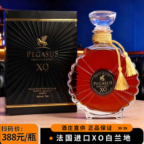 法国进口洋酒礼盒装酒吧高档烈酒