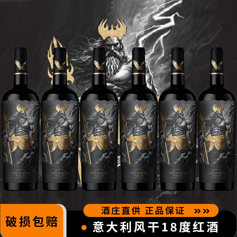 18度意大利风干葡萄酒高档送礼进口红酒礼盒装整箱半干红葡萄酒