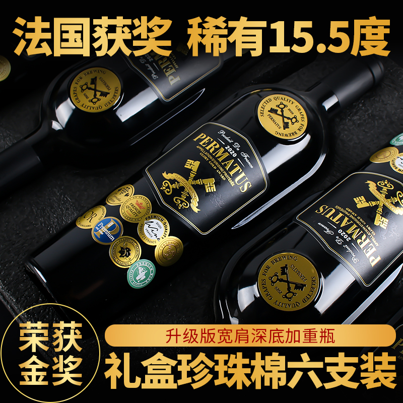 法国进口红酒整箱赤霞珠干红葡萄酒高档干型宴会微醺送礼口粮酒