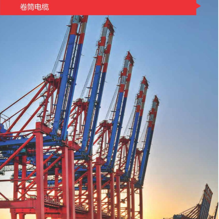 起重机卷筒电缆输送电缆