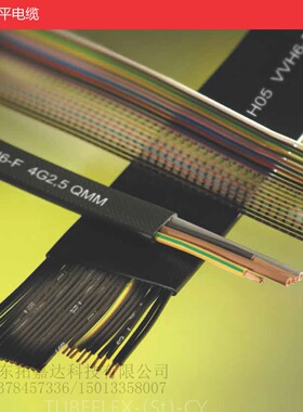 HELU电缆 和柔电缆NEO-Flat-C 铜编织屏蔽特种氯丁橡胶扁平电缆