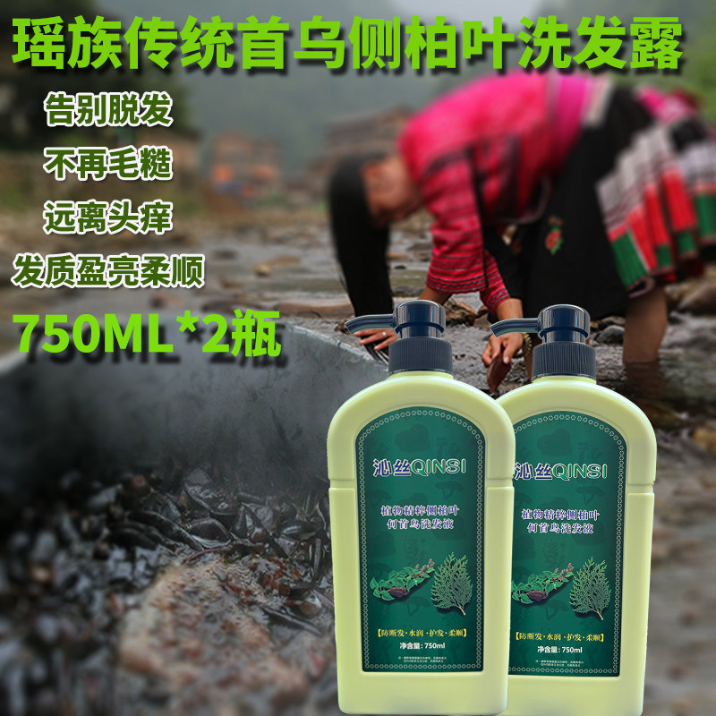 沁丝墨旱莲侧柏叶洗发水无硫酸盐无月桂醇0硅油氨基酸茶麸洗发露