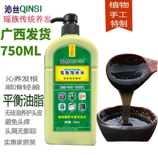 广西瑶族淘米水无患子首乌皂角洗发水无硅油控油洗发液去屑洗发露