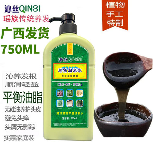 皂角洗发水控油止痒沁丝油性通用