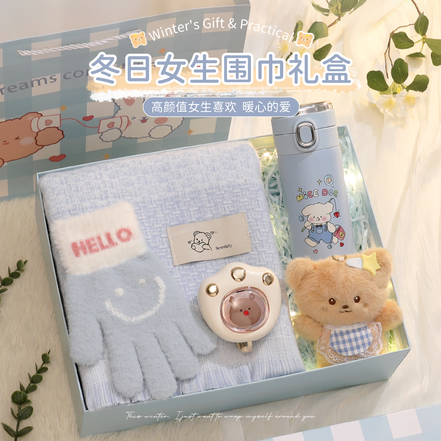 生日礼物女生闺蜜实用的高级感入冬四件套围巾礼盒2025新款圣诞节