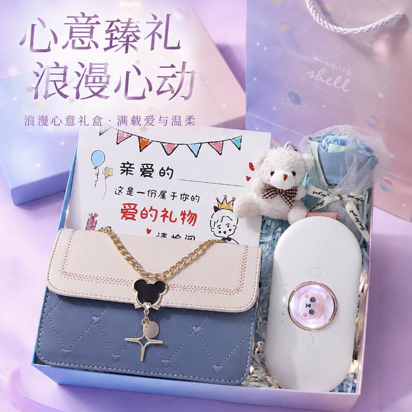 520情人节礼物送女朋友老婆女友生日礼物女生送18岁闺蜜惊喜包包