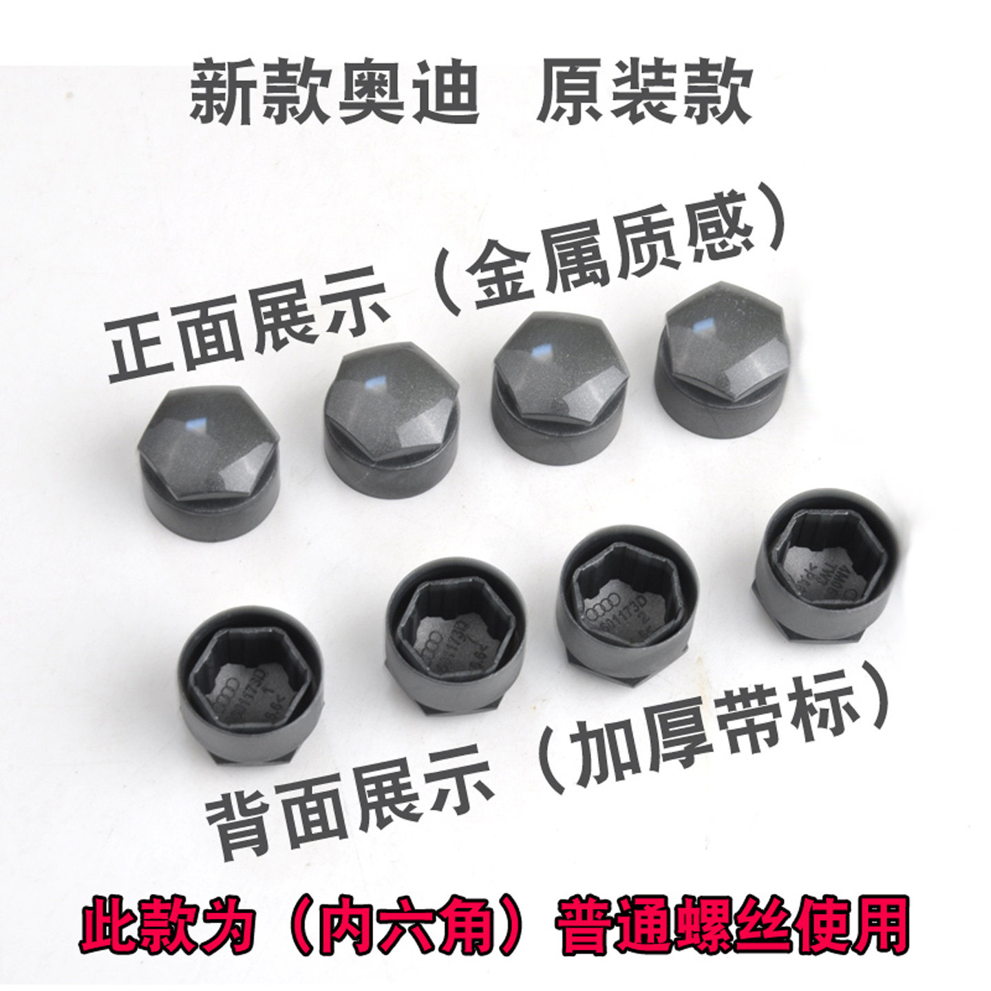 17-22新款奥迪轮胎螺丝帽防尘盖