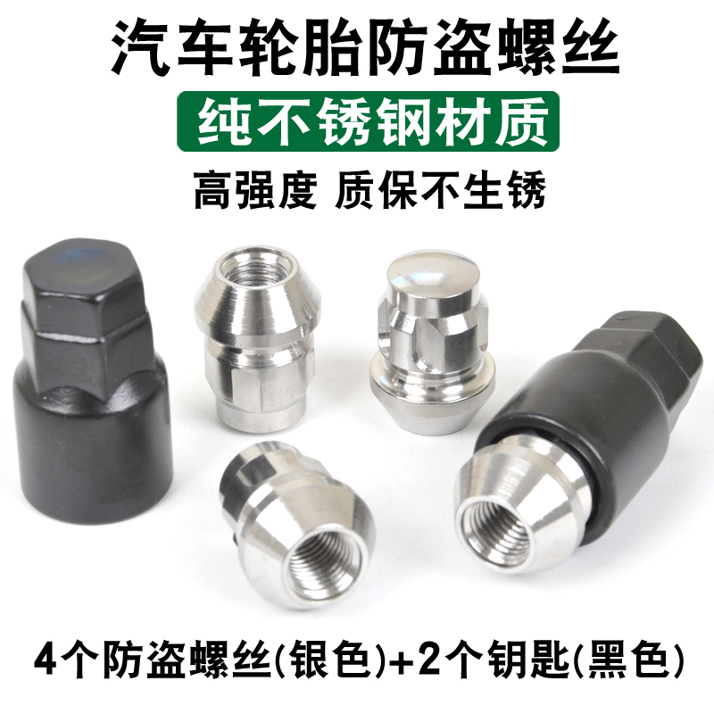 防盗螺丝理想ONE塞力斯SF5