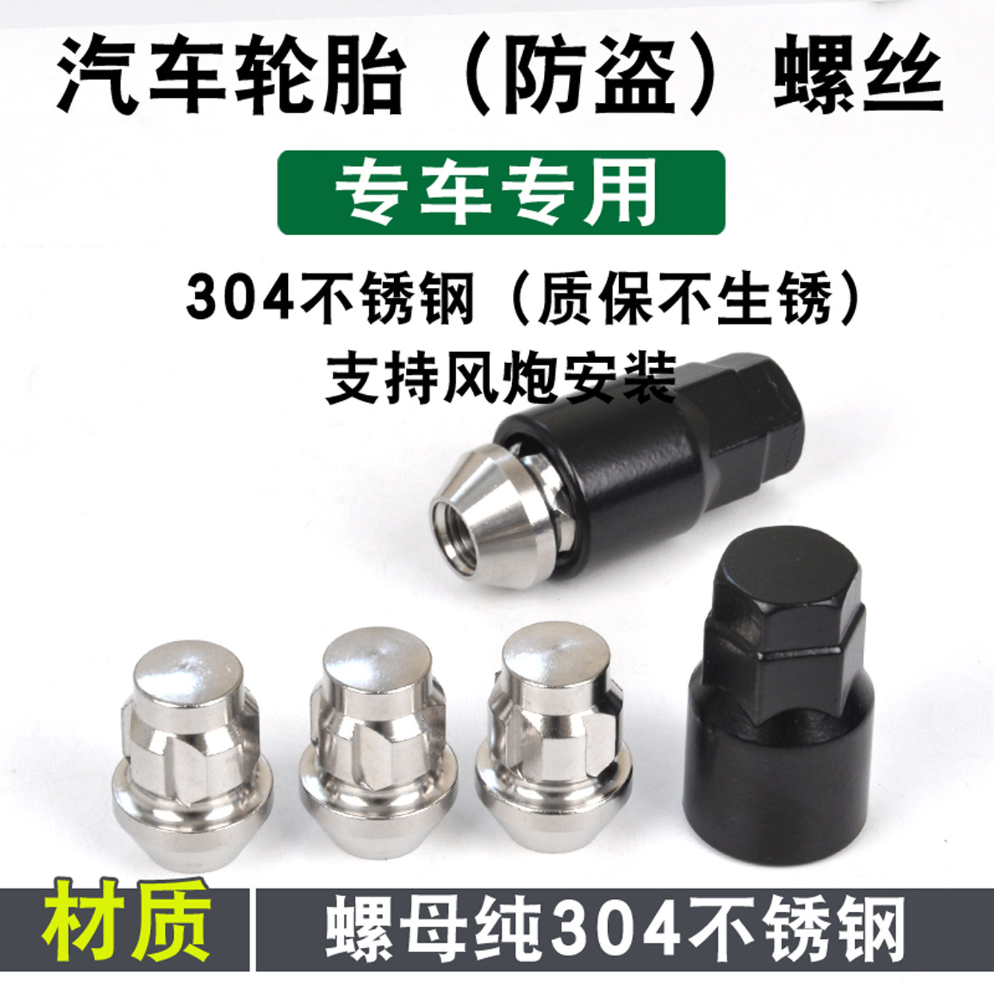 适用长安汽车CS35 CS75 CS95 CS15 CS55UINT逸动轮胎防盗螺丝螺帽