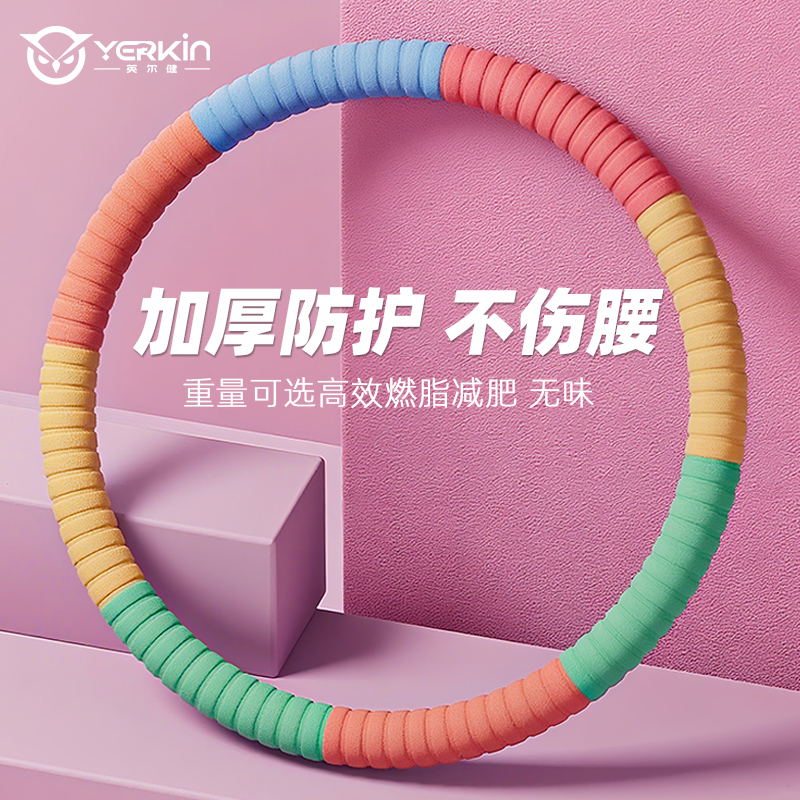 英尔健呼啦圈瘦腰肚子不伤腰收腹