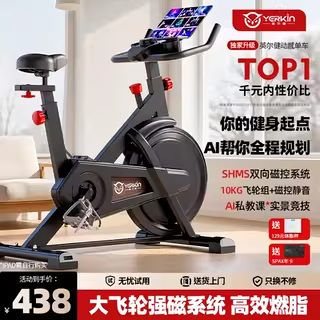 英尔健智能家用动感单车磁控静音