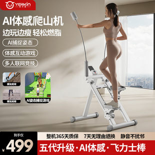 英尔健多功能家用爬楼机室内登山机运动健身器材静音减肥踏步机
