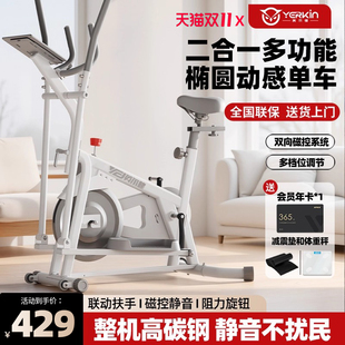 英爾健家用橢圓機健身車磁控靜音太空漫步機室內有氧運動踏步機