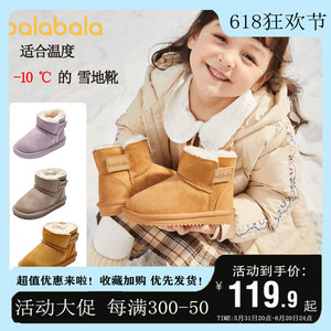 巴拉巴拉男童女童雪地靴中大童靴子冬季2023新款童鞋儿童加绒鞋子
