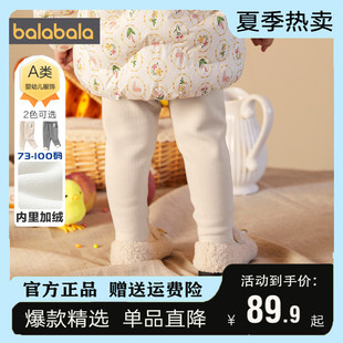 2023新款 巴拉巴拉婴儿裤 冬季 厚 子女童宝宝加绒保暖打底裤 儿童童装